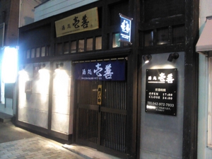  店舗外観 