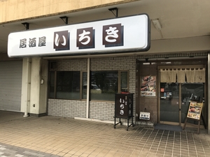  店舗外観 