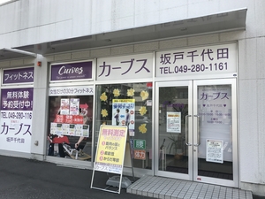  店舗外観 