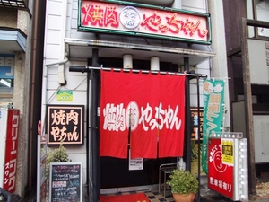  店舗外観 