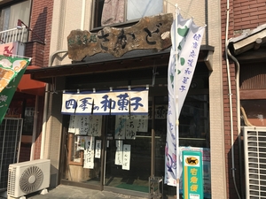  店舗外観 