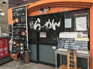  店舗外観 