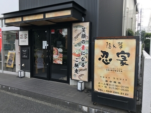  店舗外観 