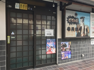  店舗外観 